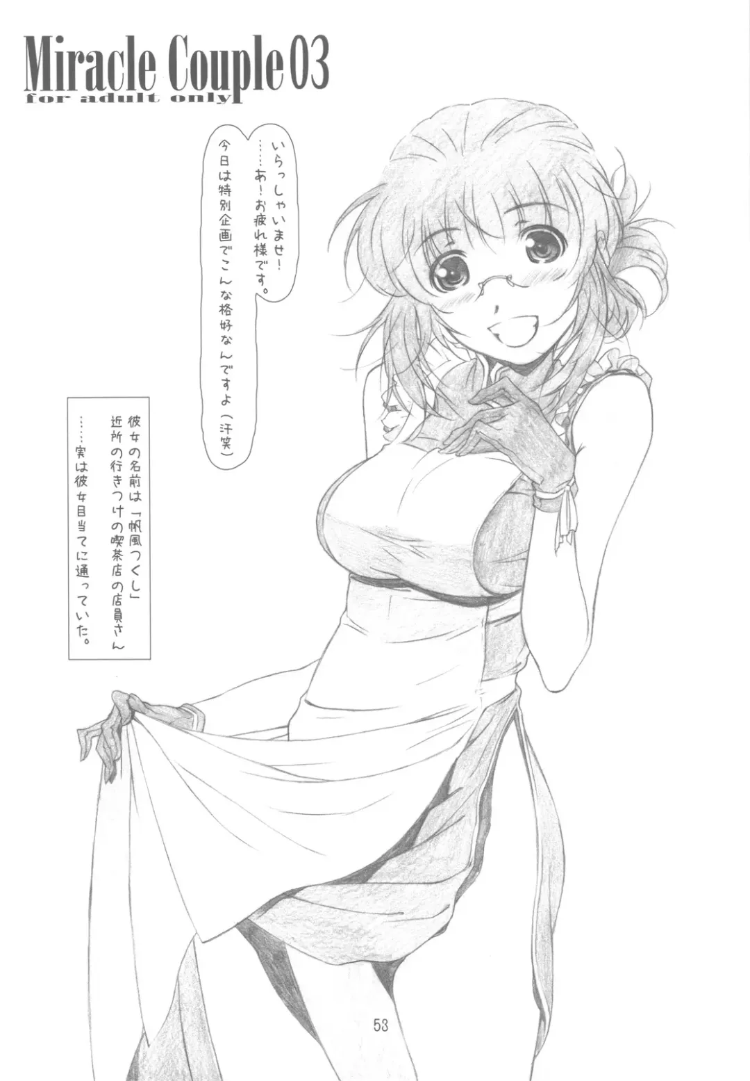 [Haritama Hiroki] Originalia Fhentai - Page 53