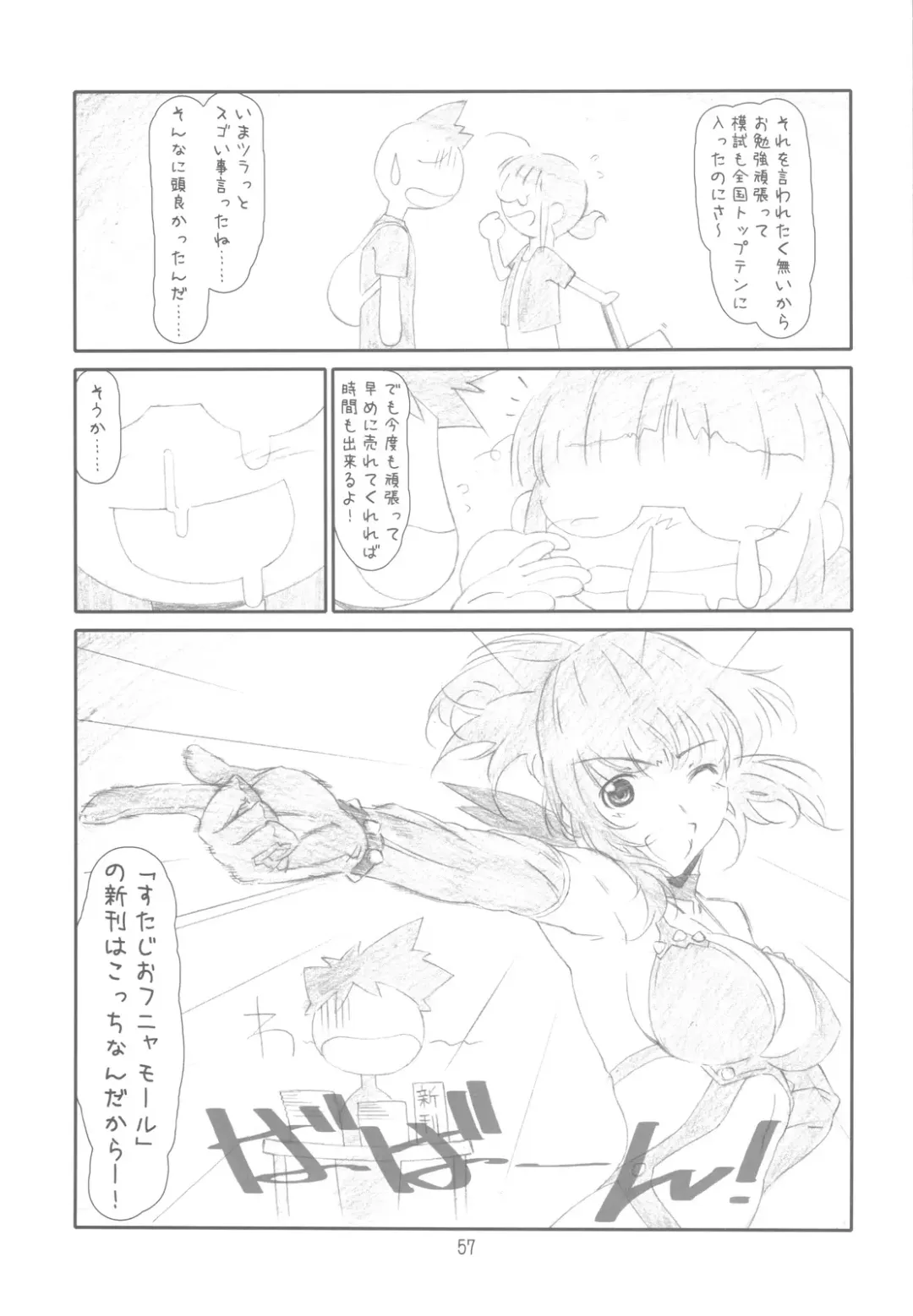 [Haritama Hiroki] Originalia Fhentai - Page 57