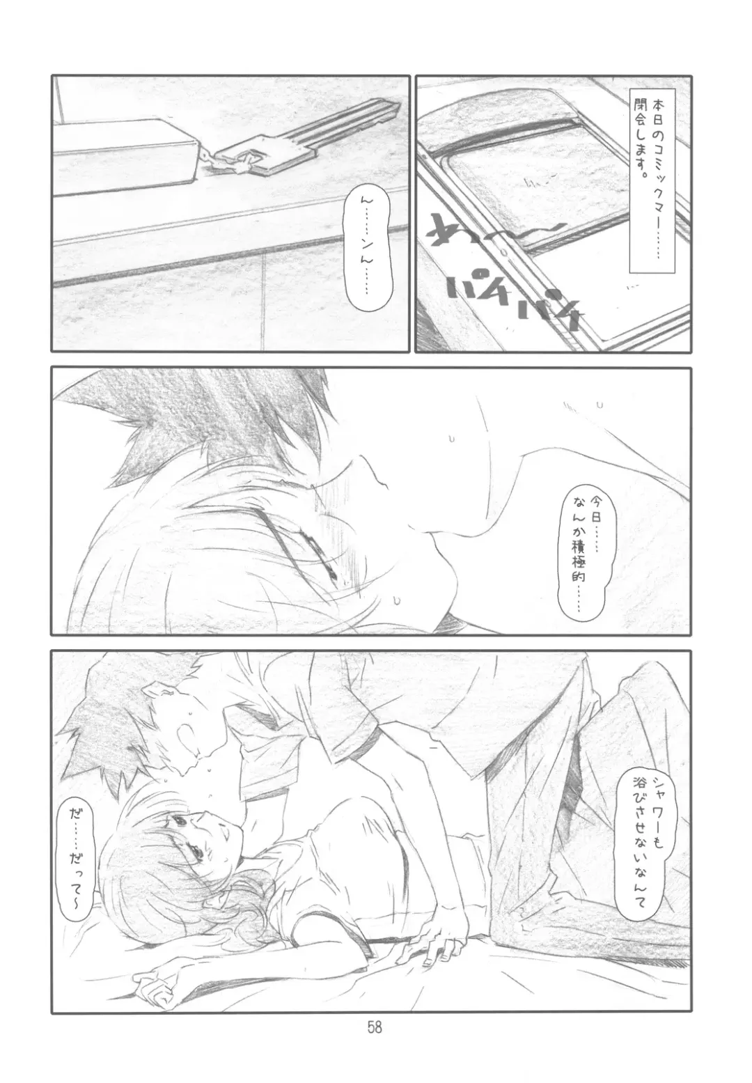 [Haritama Hiroki] Originalia Fhentai - Page 58