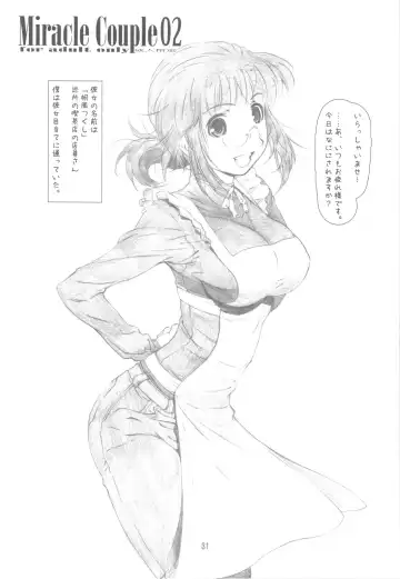 [Haritama Hiroki] Originalia Fhentai - Page 31