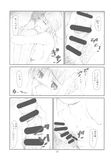 [Haritama Hiroki] Originalia Fhentai - Page 39