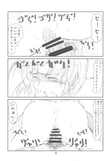 [Haritama Hiroki] Originalia Fhentai - Page 66