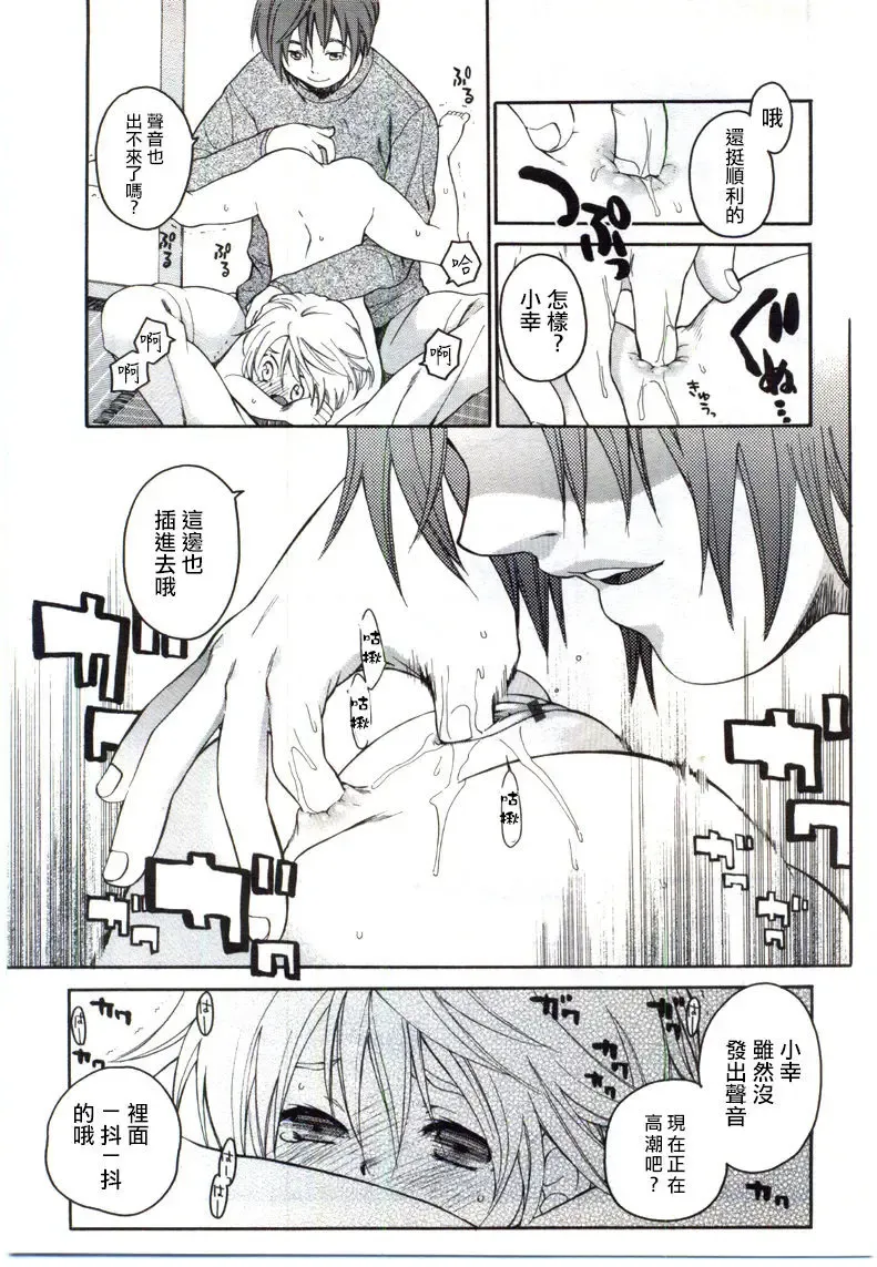 [Miyauchi Yuka] Mizuiro #3 | 水之色 #3 Fhentai.net - Page 7