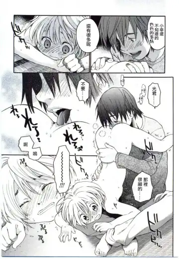 [Miyauchi Yuka] Mizuiro #3 | 水之色 #3 Fhentai.net - Page 5