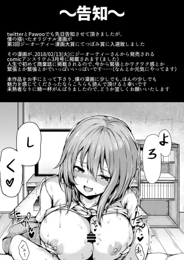 [Hitotsuba] Okita-san wa Osewa Shitagari Onee-chan Fhentai - Page 16