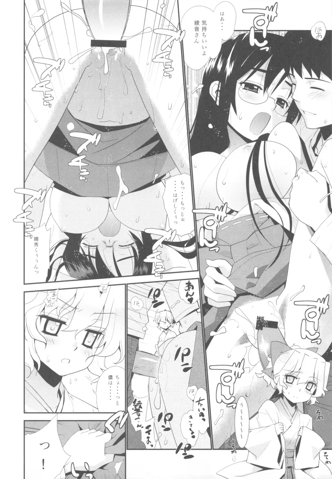 [Yaya Hinata] Kanara-sama no Nichijou San + Shiori Fhentai - Page 12