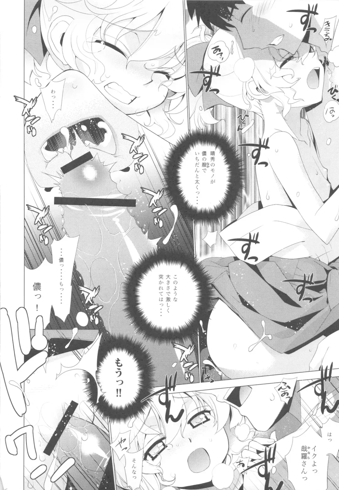 [Yaya Hinata] Kanara-sama no Nichijou San + Shiori Fhentai - Page 20