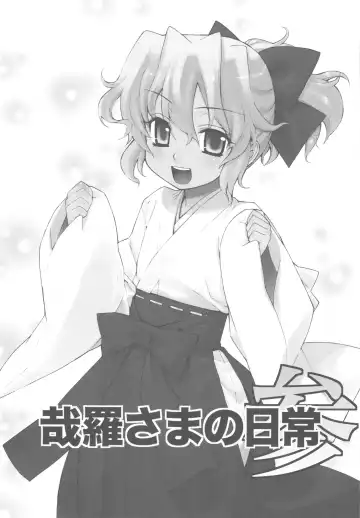 [Yaya Hinata] Kanara-sama no Nichijou San + Shiori Fhentai - Page 3