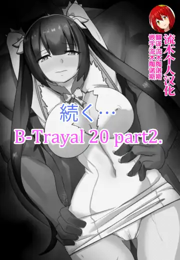 [Merkonig] B-Trayal 20 赫斯提亚 Part1（ダンジョンに出会いを求めるのは間違っているだろうか） Fhentai.net - Page 15