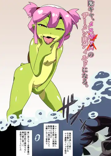 Read The Recluse Becomes a Slave to a Slutty Kappa's Libido. - Fhentai