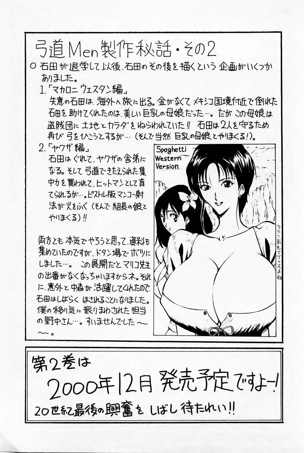 [Nagashima Chosuke] Bakusha Kyuudou Men 1 Fhentai.net - Page 207