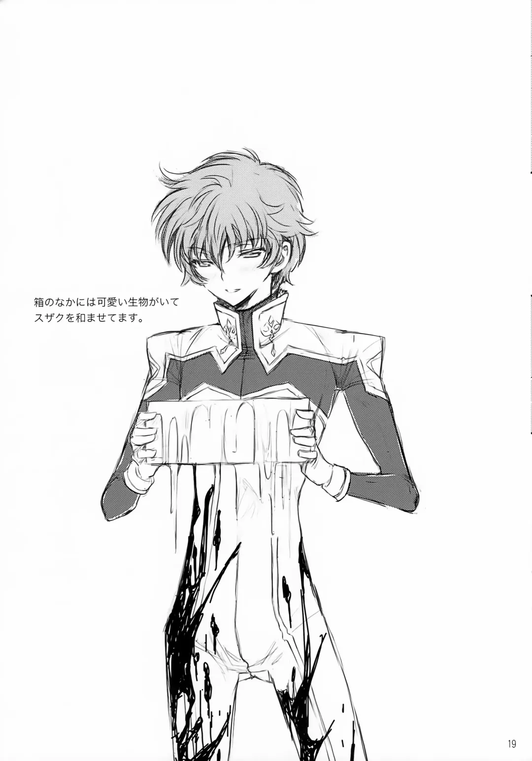 [Panta] Nyota☆Ruru Fhentai - Page 18