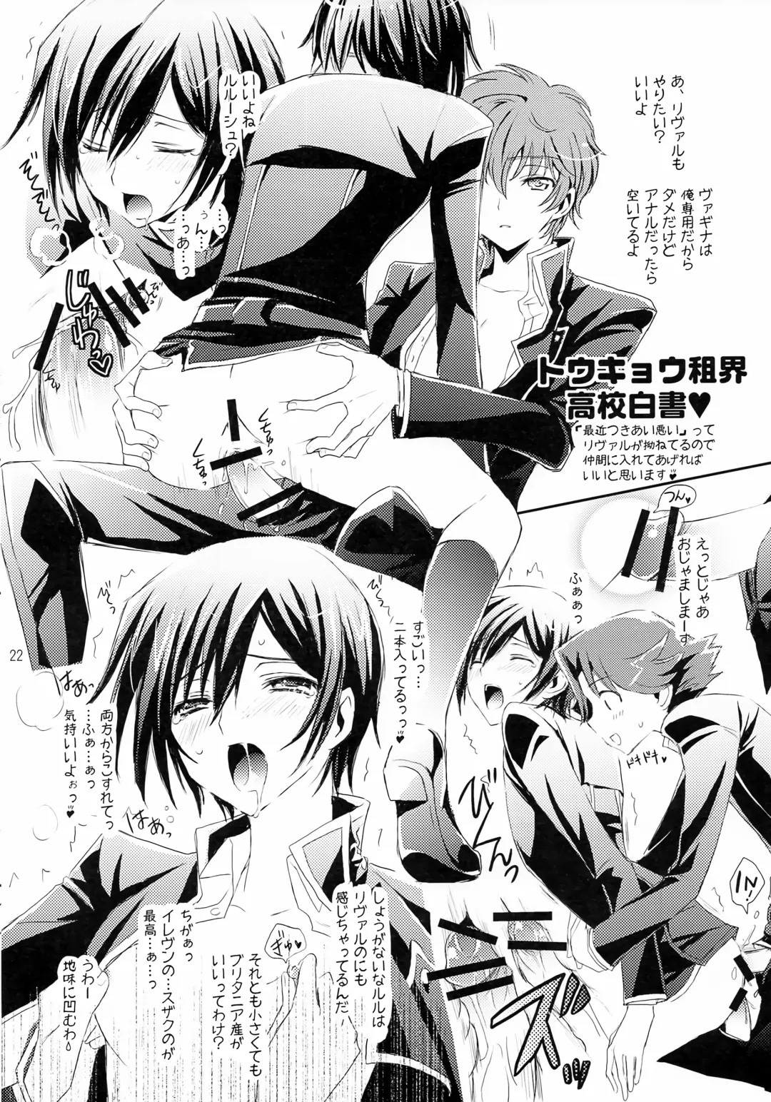 [Panta] Nyota☆Ruru Fhentai - Page 21