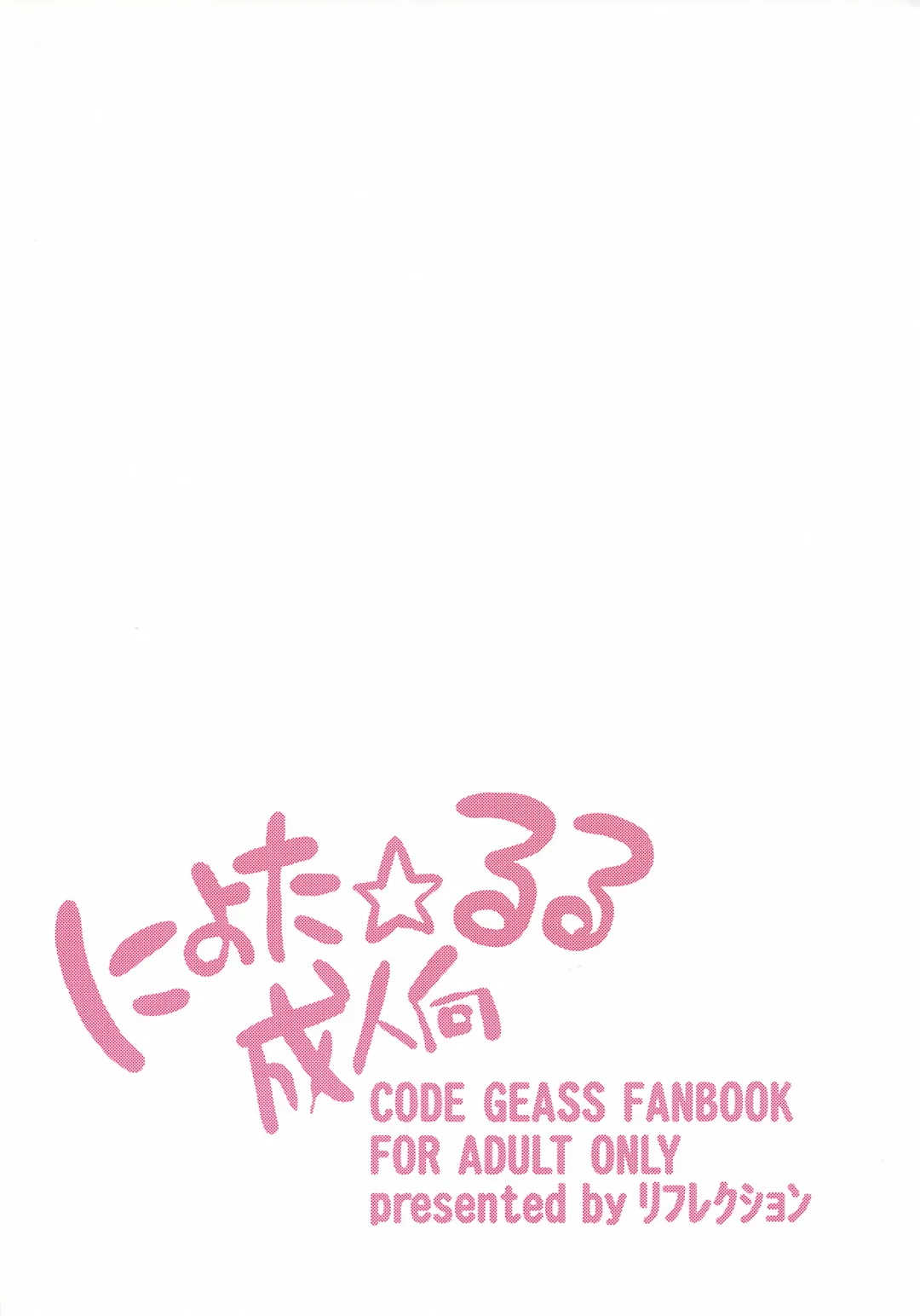 [Panta] Nyota☆Ruru Fhentai - Page 26