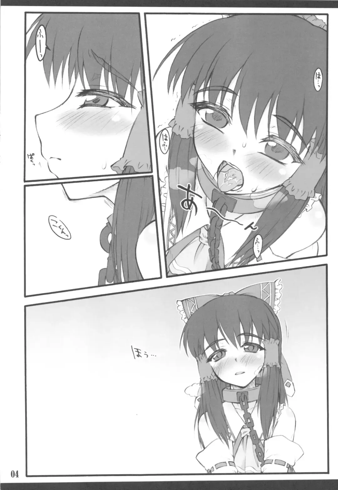 [Yaburebouki Akuta] Reimu ~Touhou Shoujo Saiin~ ExtraStage Miko Waki Fhentai - Page 4