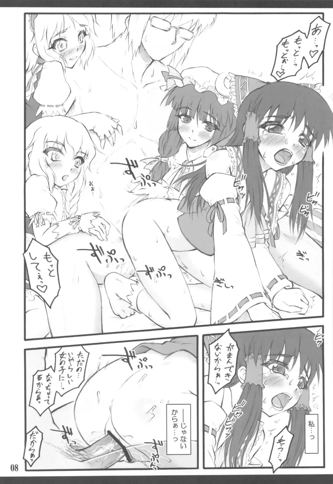 [Yaburebouki Akuta] Reimu ~Touhou Shoujo Saiin~ ExtraStage Miko Waki Fhentai - Page 8