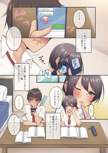 エロすぎるカラダをした同級生とのハメまくり中出し性活 Fhentai.net - Page 6