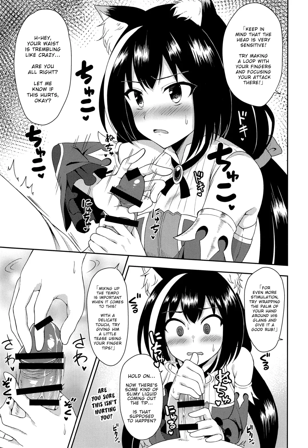 [Inami Heil] Aruji-sama, Nukinuki Itashimashou! Fhentai.net - Page 16