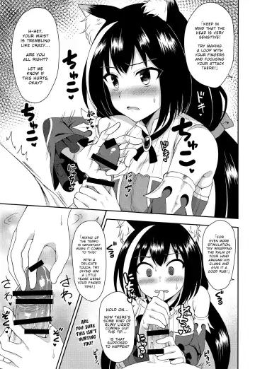 [Inami Heil] Aruji-sama, Nukinuki Itashimashou! Fhentai.net - Page 16