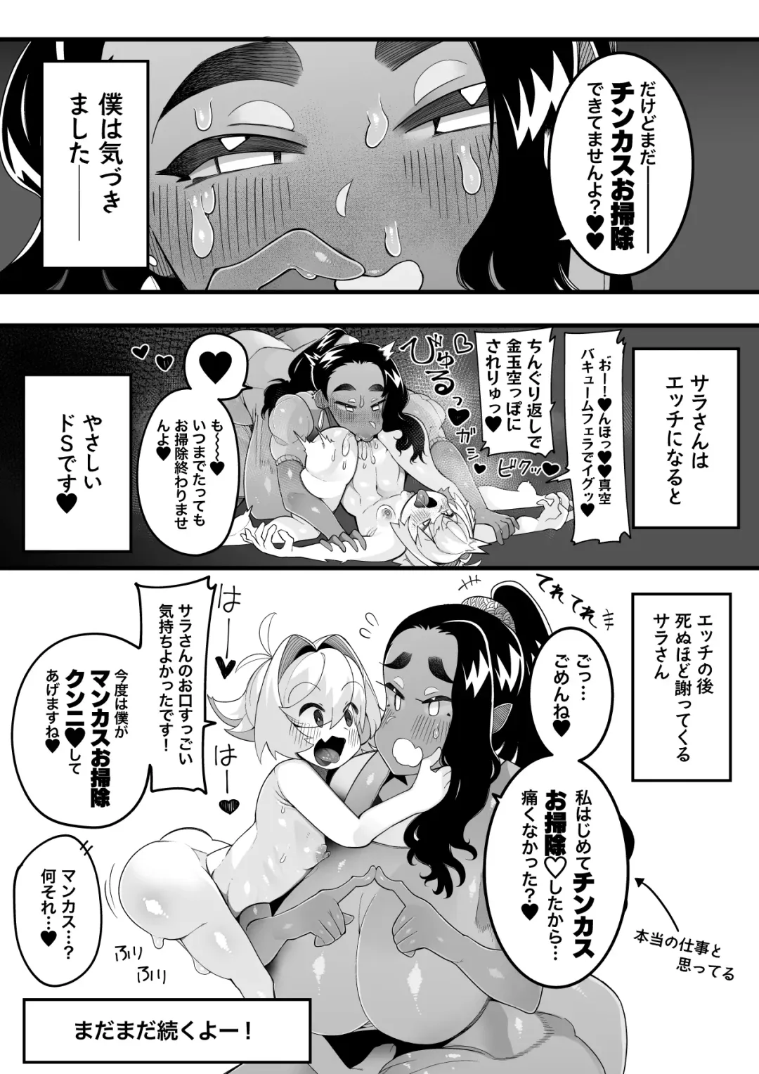 [Tsukimi Ruko] Inshota! ~Indo-kei Kasshoku Bijo x Dohentai Shota~ Fhentai - Page 14