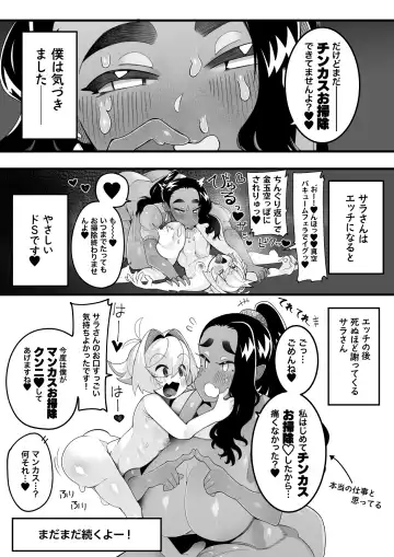 [Tsukimi Ruko] Inshota! ~Indo-kei Kasshoku Bijo x Dohentai Shota~ Fhentai - Page 14