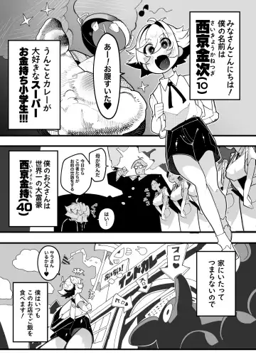 [Tsukimi Ruko] Inshota! ~Indo-kei Kasshoku Bijo x Dohentai Shota~ Fhentai - Page 3