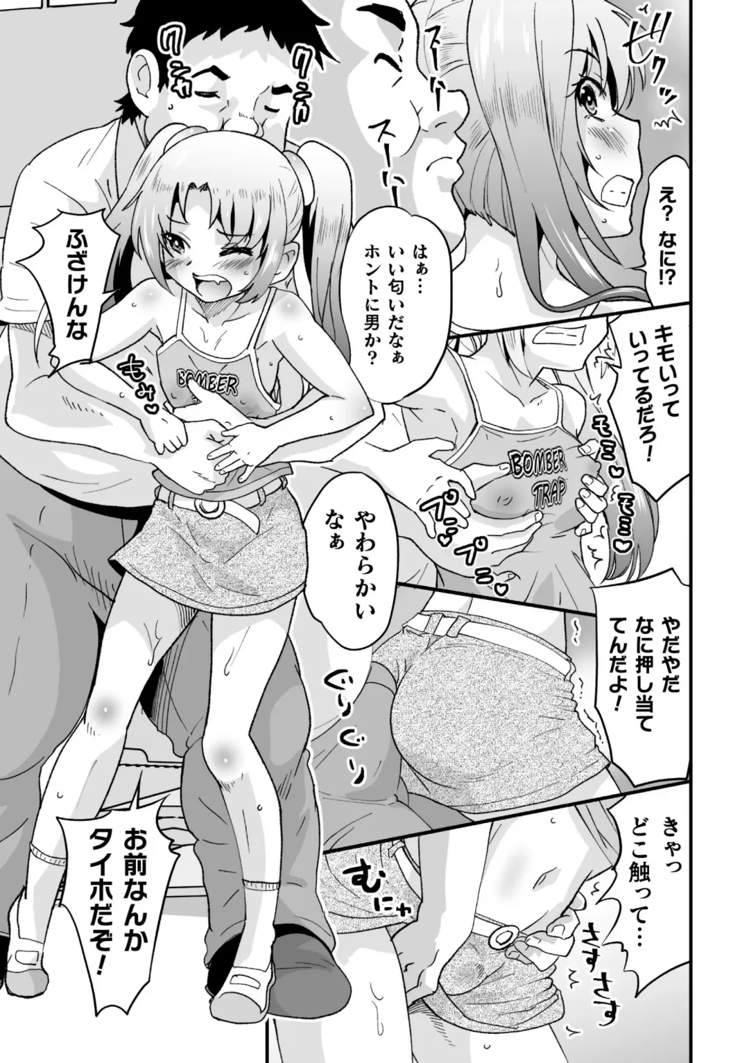 2D Comic Magazine Mesugaki Otokonoko Seisai Ikiru Shiriana o Wakarase Bou de Goshidou Gobentatsu! Vol. 2 Fhentai.net - Page 51