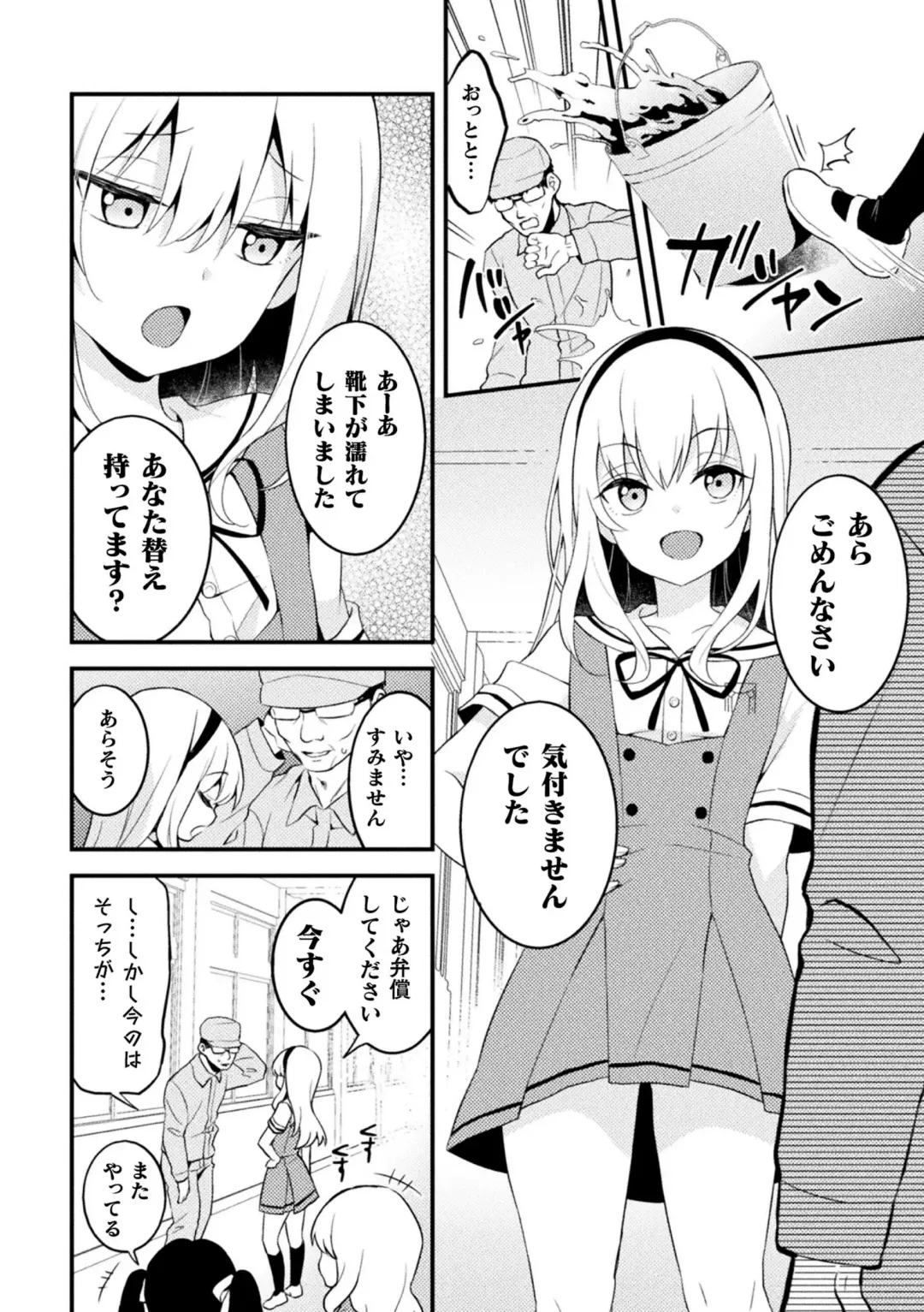 2D Comic Magazine Mesugaki Otokonoko Seisai Ikiru Shiriana o Wakarase Bou de Goshidou Gobentatsu! Vol. 2 Fhentai.net - Page 66