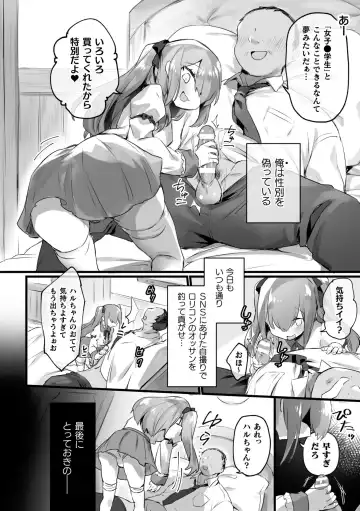 2D Comic Magazine Mesugaki Otokonoko Seisai Ikiru Shiriana o Wakarase Bou de Goshidou Gobentatsu! Vol. 2 Fhentai.net - Page 4