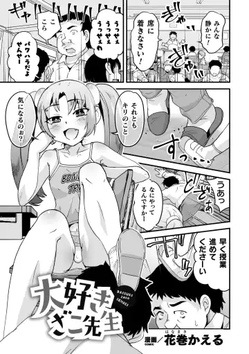 2D Comic Magazine Mesugaki Otokonoko Seisai Ikiru Shiriana o Wakarase Bou de Goshidou Gobentatsu! Vol. 2 Fhentai.net - Page 45