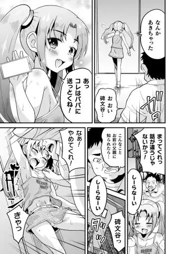 2D Comic Magazine Mesugaki Otokonoko Seisai Ikiru Shiriana o Wakarase Bou de Goshidou Gobentatsu! Vol. 2 Fhentai.net - Page 49