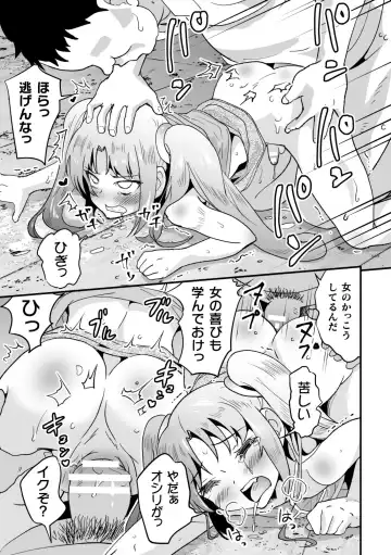 2D Comic Magazine Mesugaki Otokonoko Seisai Ikiru Shiriana o Wakarase Bou de Goshidou Gobentatsu! Vol. 2 Fhentai.net - Page 57