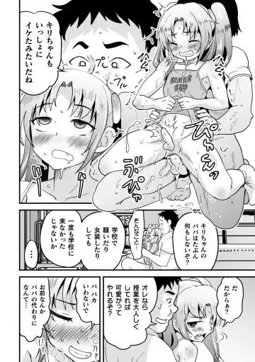 2D Comic Magazine Mesugaki Otokonoko Seisai Ikiru Shiriana o Wakarase Bou de Goshidou Gobentatsu! Vol. 2 Fhentai.net - Page 58