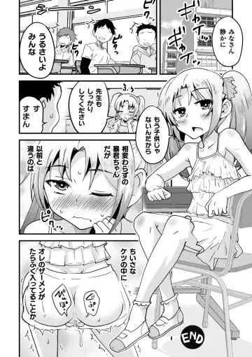 2D Comic Magazine Mesugaki Otokonoko Seisai Ikiru Shiriana o Wakarase Bou de Goshidou Gobentatsu! Vol. 2 Fhentai.net - Page 64