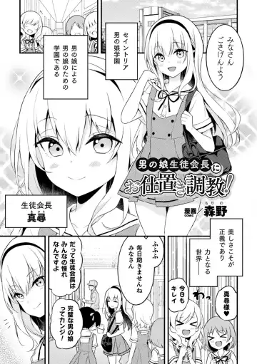 2D Comic Magazine Mesugaki Otokonoko Seisai Ikiru Shiriana o Wakarase Bou de Goshidou Gobentatsu! Vol. 2 Fhentai.net - Page 65