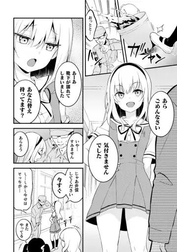 2D Comic Magazine Mesugaki Otokonoko Seisai Ikiru Shiriana o Wakarase Bou de Goshidou Gobentatsu! Vol. 2 Fhentai.net - Page 66