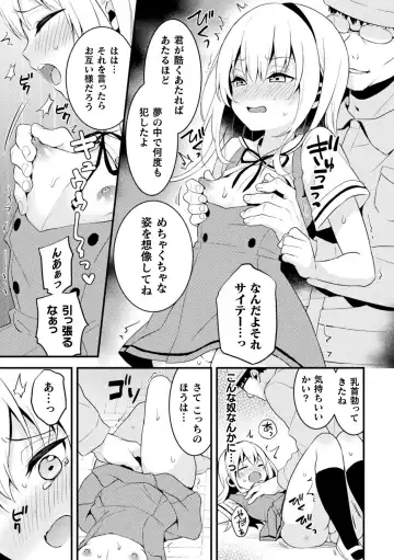 2D Comic Magazine Mesugaki Otokonoko Seisai Ikiru Shiriana o Wakarase Bou de Goshidou Gobentatsu! Vol. 2 Fhentai.net - Page 71