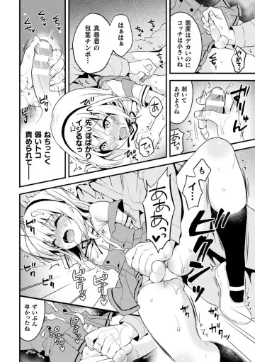 2D Comic Magazine Mesugaki Otokonoko Seisai Ikiru Shiriana o Wakarase Bou de Goshidou Gobentatsu! Vol. 2 Fhentai.net - Page 72