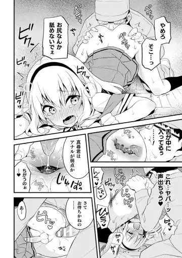 2D Comic Magazine Mesugaki Otokonoko Seisai Ikiru Shiriana o Wakarase Bou de Goshidou Gobentatsu! Vol. 2 Fhentai.net - Page 76