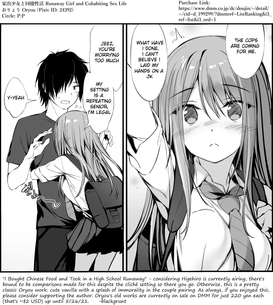 [Oryou] Iede Shoujo to Dousei Seikatsu Fhentai - Page 26