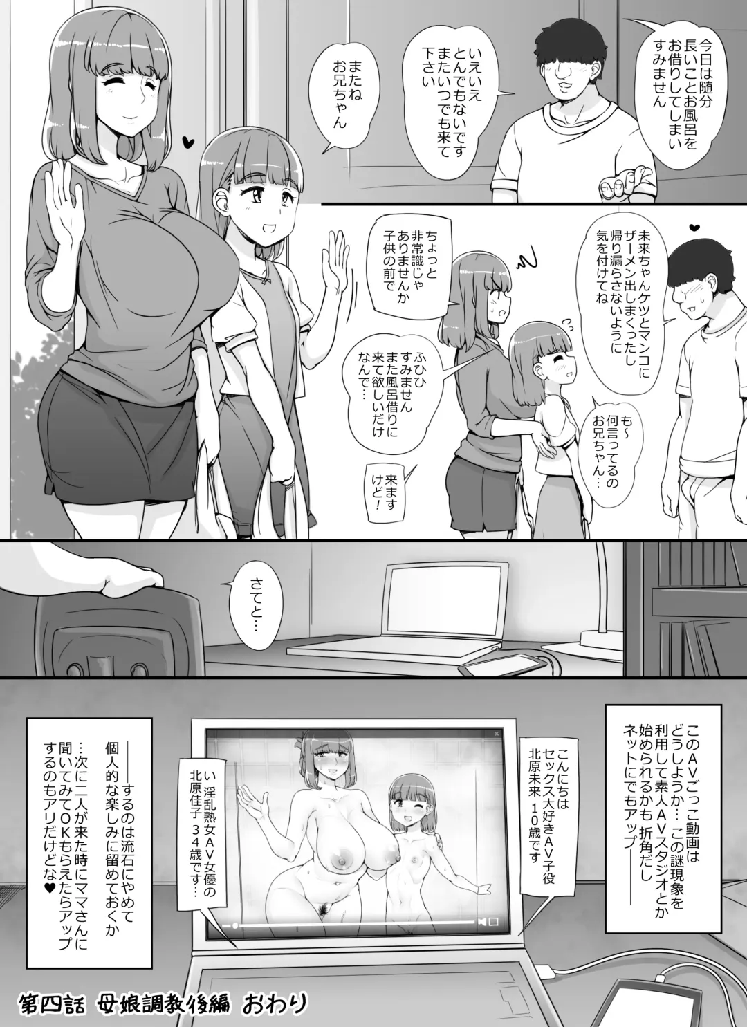 [Abubu] Kinjo no Onnatachi ga Nazeka Ore no Ie no Furo ni Hairi ni Kuru Ken Fhentai.net - Page 50