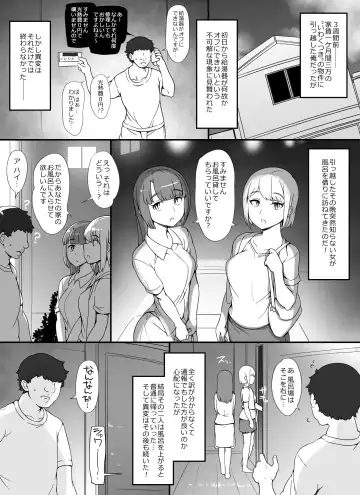 [Abubu] Kinjo no Onnatachi ga Nazeka Ore no Ie no Furo ni Hairi ni Kuru Ken Fhentai.net - Page 4