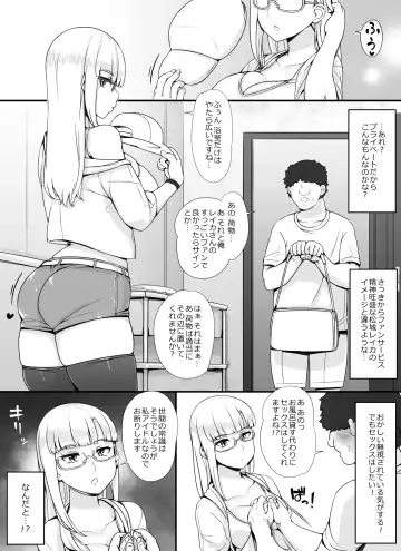 [Abubu] Kinjo no Onnatachi ga Nazeka Ore no Ie no Furo ni Hairi ni Kuru Ken Fhentai.net - Page 53