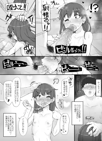 [Abubu] Kinjo no Onnatachi ga Nazeka Ore no Ie no Furo ni Hairi ni Kuru Ken Fhentai.net - Page 9