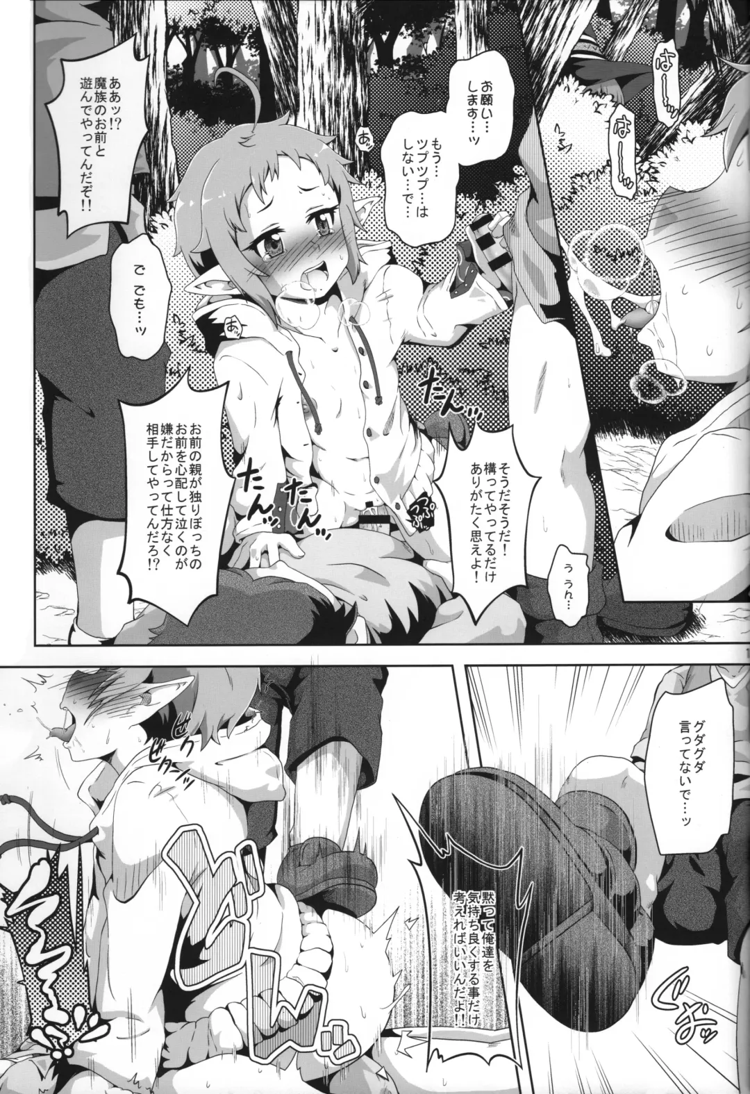 [Izuki Jirou] Gouhou Loli Kyoushi wa Hatsujouchuu!? Fhentai - Page 12