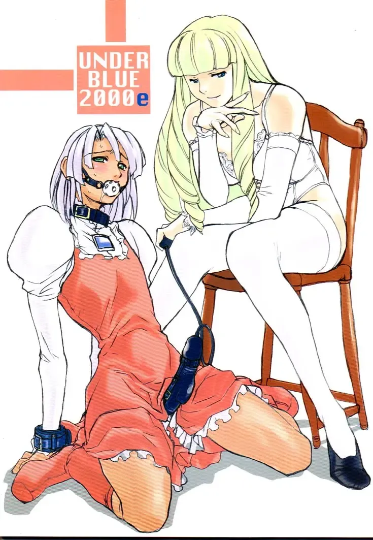 Under Blue 2000e Fhentai - Page 1