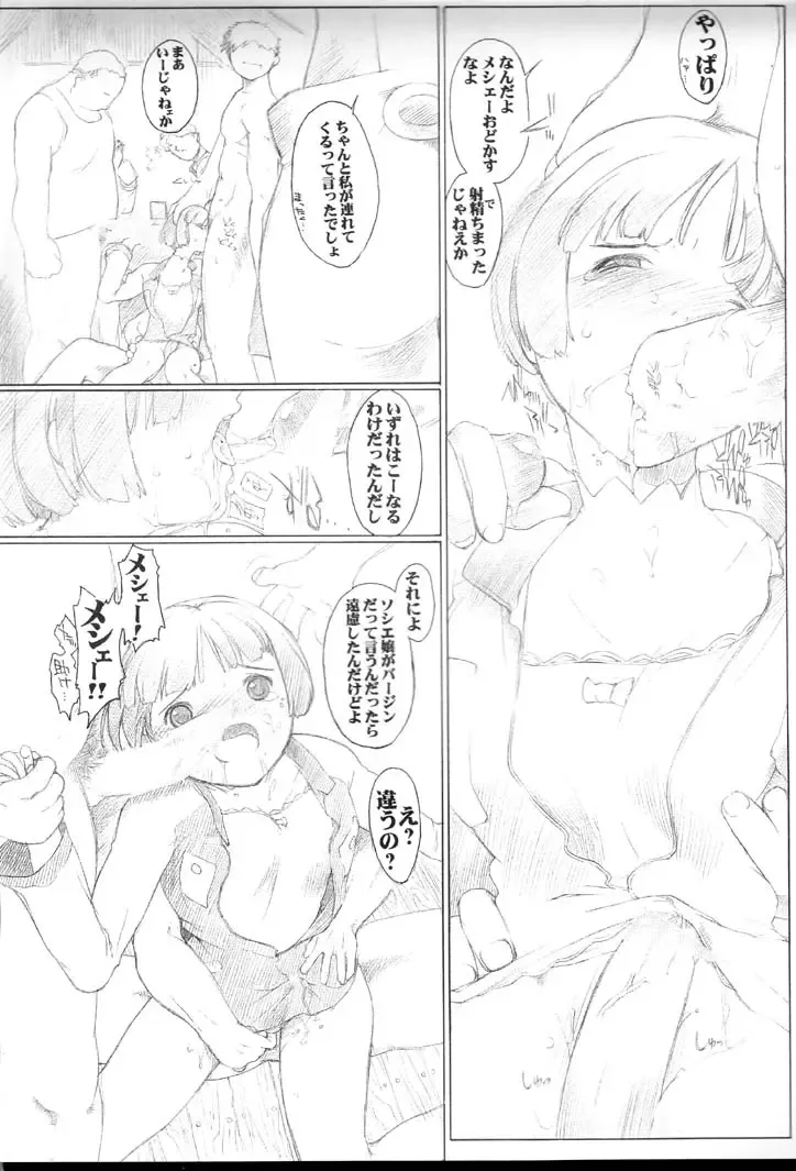 Under Blue 2000e Fhentai - Page 13