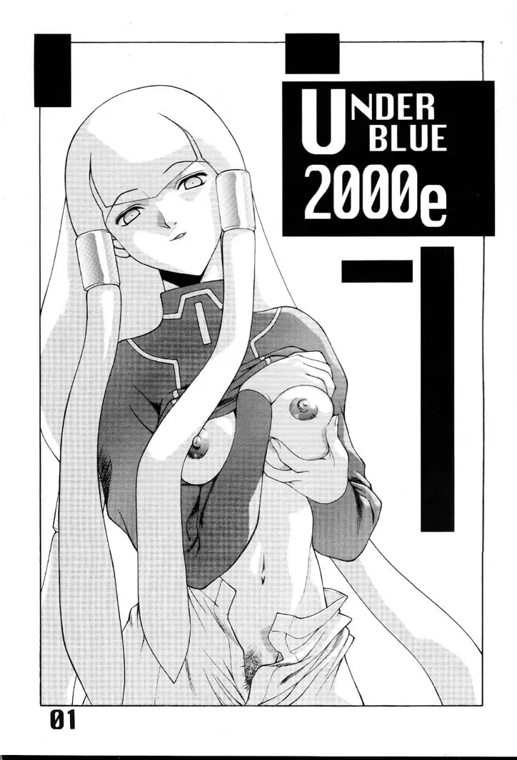 Under Blue 2000e Fhentai - Page 2