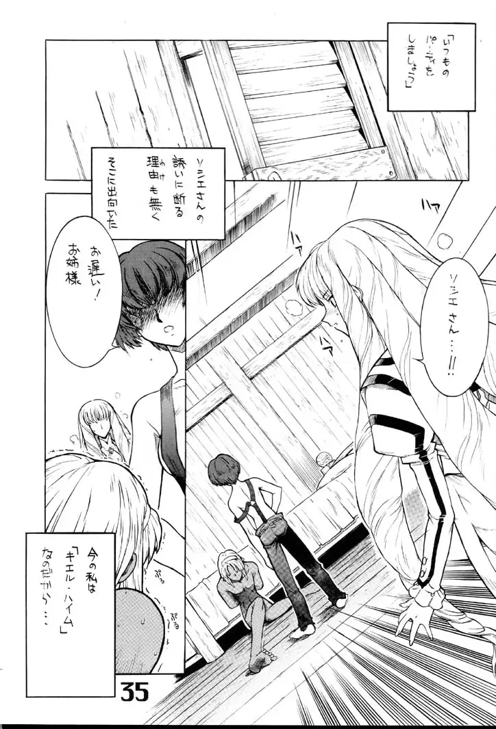 Under Blue 2000e Fhentai - Page 36