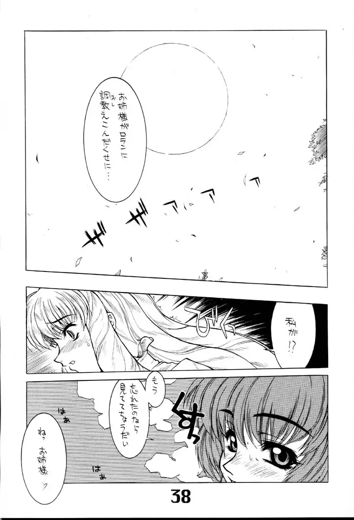 Under Blue 2000e Fhentai - Page 39